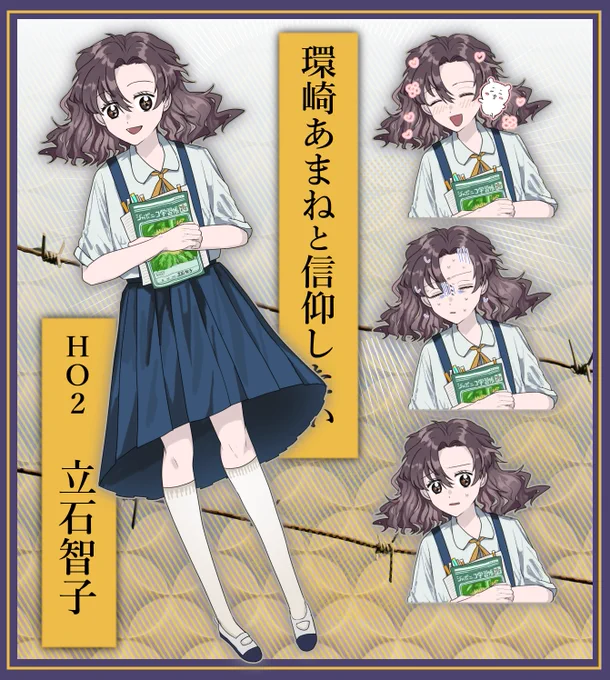環崎あまねと信仰したい
HO2 立石智子
#トキハカ探索者
初の小学生探索者にして、女児です!
小川小学校(ちいかわしょうがっこう)の天才児です! 