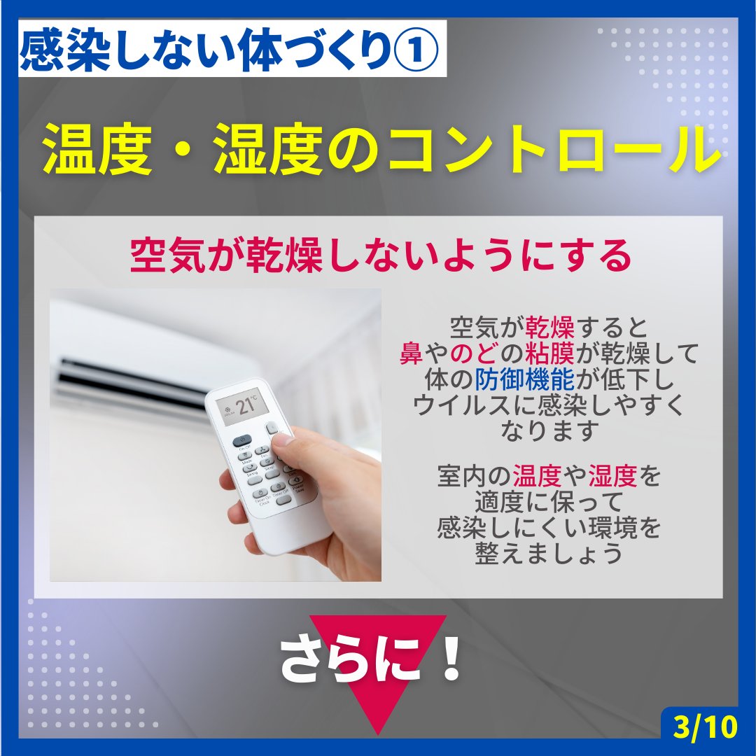 kaltech_jp's tweet photo. 冬の流行前に❄️
#インフルエンザ にならない方法😷

#ウイルス に負けない体づくりをして
冬を迎える前に予防しましょう！

💡予防対策は？
①インフルエンザワクチン
②#感染 経路に注意
②壁掛けタイプ  #除菌 脱臭機
光触媒の力でウイルスや菌を分解✨️

▼続きはプロフィールのリンクをチェック！ https://t.co/3cSbFHVHDJ