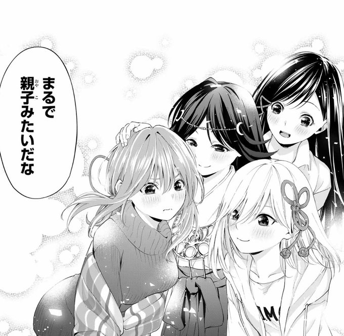 甘神さんちの縁結び 第7話