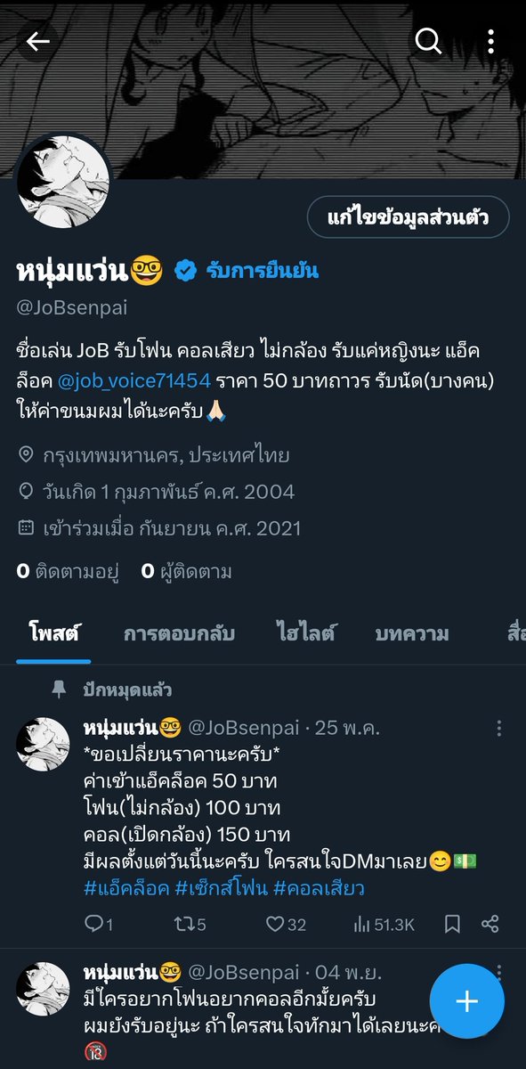 หนุ่มแว่น🤓 II (แอ็คหลักเก่าโดนแบน) tweet media