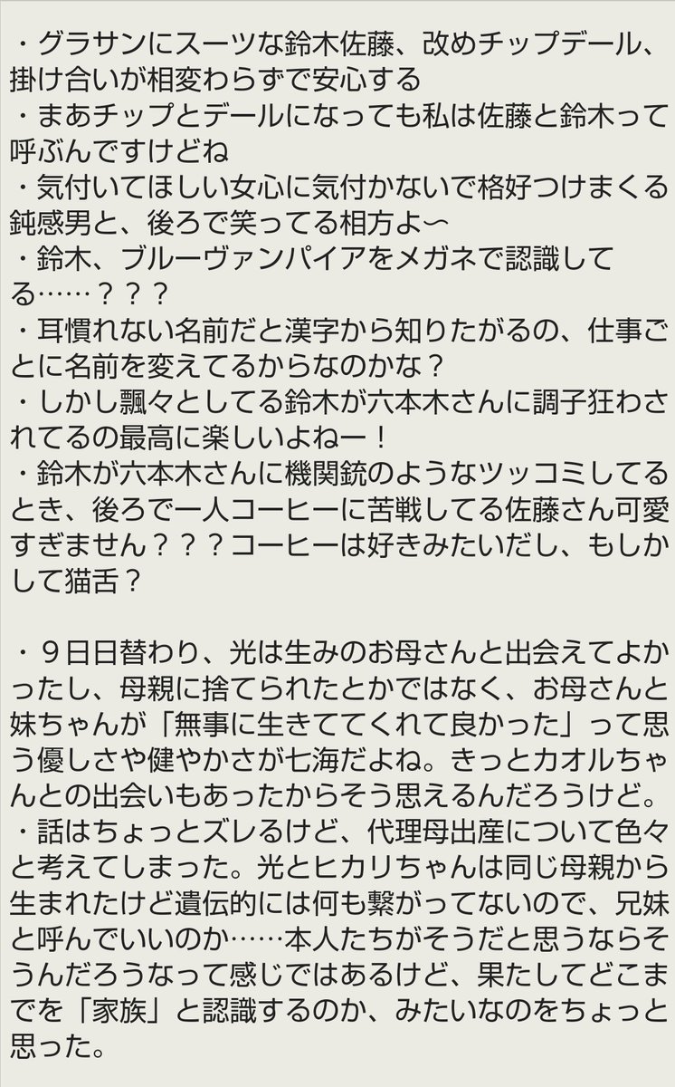 sabo_i_ce's tweet photo. 全公演お疲れ様でした！��しかった思い出をちまちま書いていたのでそっと置いておきます。全員分書けなくて申し訳ない……。
1.5は風呂敷がめちゃくちゃ広がってそのまま終わった感がすごい。これは２をやってもらわないと、健翔援としても夜しか寝れませんな！
#コードエル #カラベラ8 https://t.co/BoEaSZFc3J