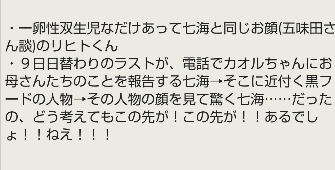 sabo_i_ce's tweet photo. 全公演お疲れ様でした！��しかった思い出をちまちま書いていたのでそっと置いておきます。全員分書けなくて申し訳ない……。
1.5は風呂敷がめちゃくちゃ広がってそのまま終わった感がすごい。これは２をやってもらわないと、健翔援としても夜しか寝れませんな！
#コードエル #カラベラ8 https://t.co/BoEaSZFc3J