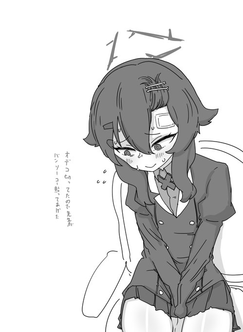 ハルカちゃんオデコ… 