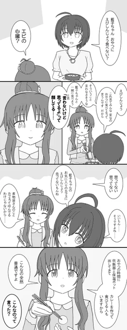 仲良しマグナウィ 
