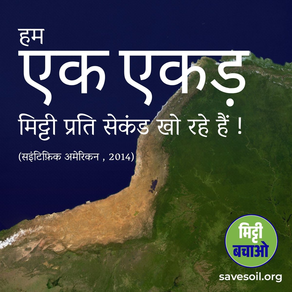 HindiSadhguru's tweet photo. मेरे साथ सपना देखो: एक ऐसा भविष्य जहाँ हमारी मिट्टी जीवंत हो, ऐसा भोजन उगाए जो सचमुच में स्वादिष्ट हो। क्या यह बहुत ज्यादा माँग है? सद्गुरु  #COP29 में इसे संभव बनाने के लिए हैं #AllHandsForSoil https://t.co/zXw5xjlReV