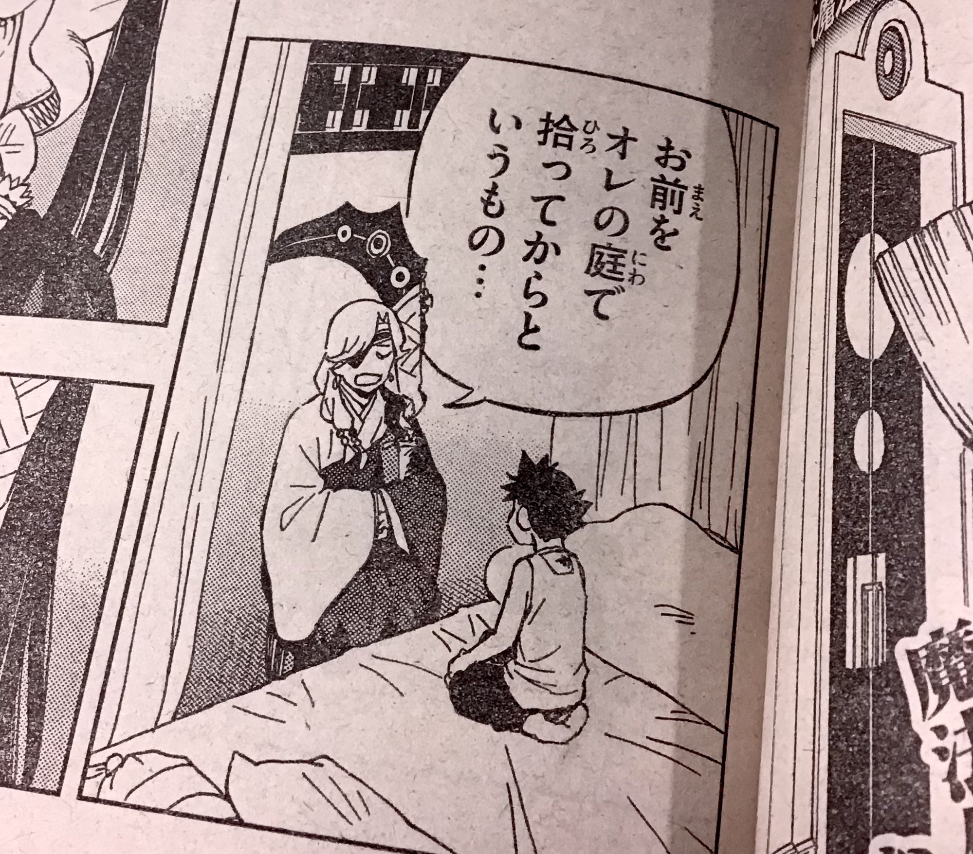 田辺イエロウ◉界変の魔法使い on X: 