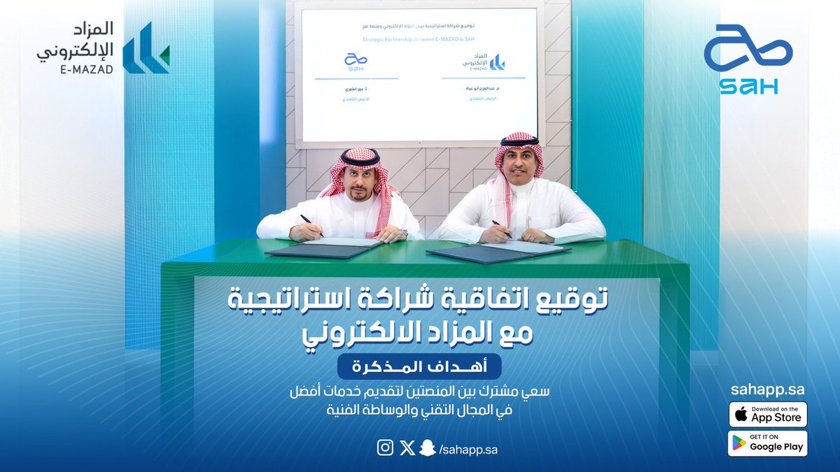 - بهدف تقديم خدمات مميزة في مجال المزادات العقارية يسعدنا ان نعلن عن شراكة استراتيجية مع شركة ثقة في معرض #سيتي_سكيب_العالمي ممثلة في العضو المنتدب لـ #تطبيق_صح و م. عبدالعزيزأبو عباة الرئيس التنفيذي لـ #المزاد_الالكتروني