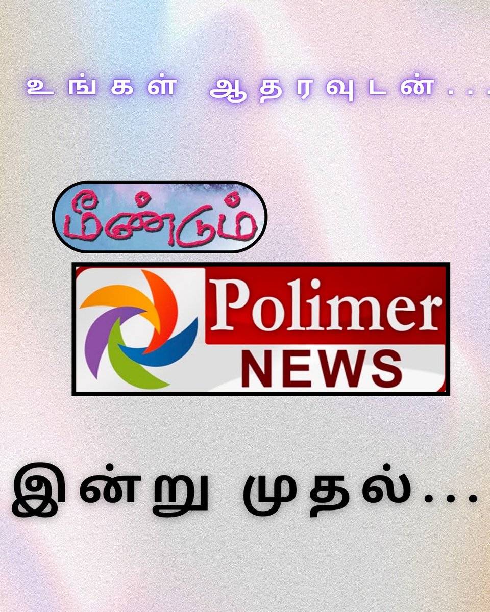News Reader Ranjith tweet media