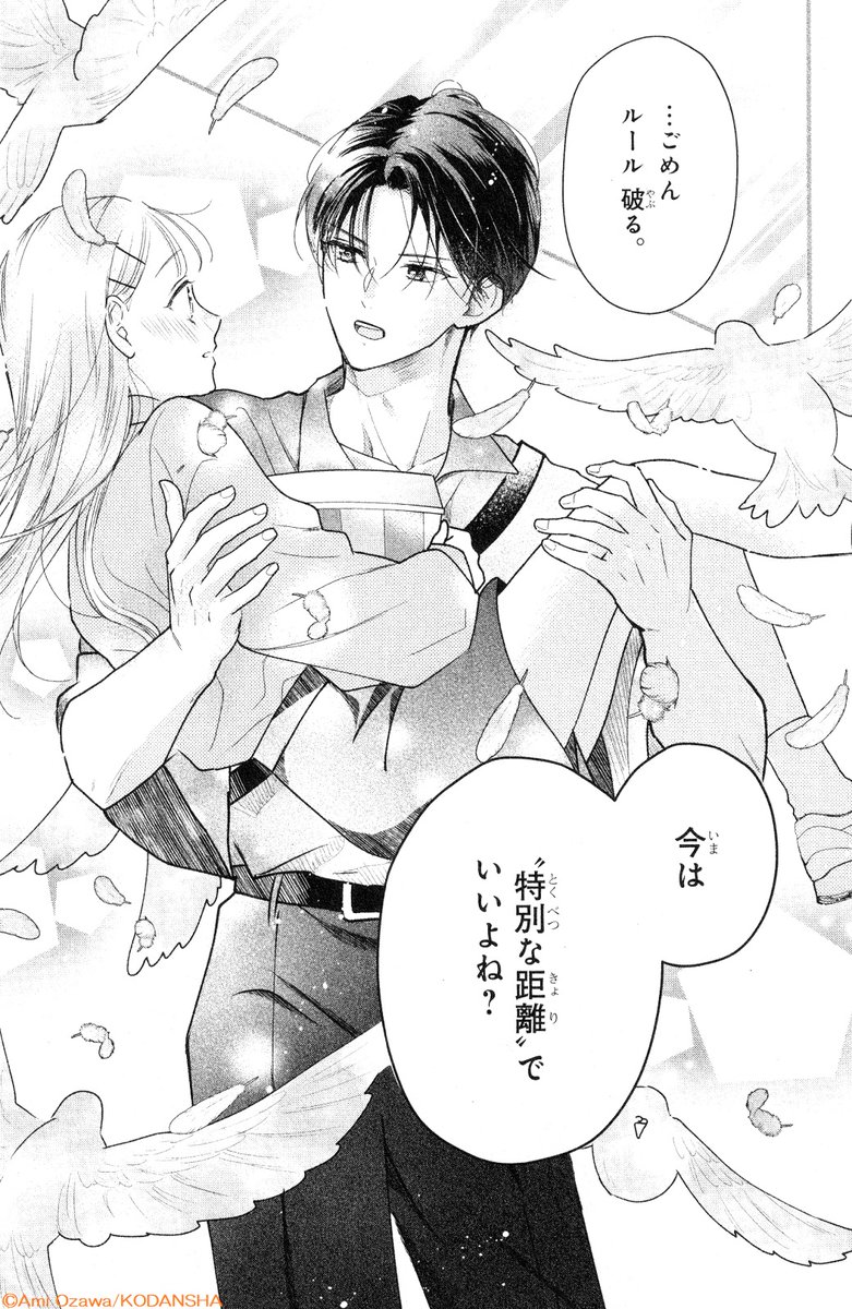 この柔道男子、近づくとキケン!!
『#鐵くんと最強の恋』①巻が絶賛発売中💘

倒れていた鐵くんを助けた紗世。
彼から「人付き合いを教えてほしい」と"師匠"に任命されてしまった!

柔道以外興味ゼロな鐵くんだけど、なんだか天然? さらに距離感近すぎる…😳! 