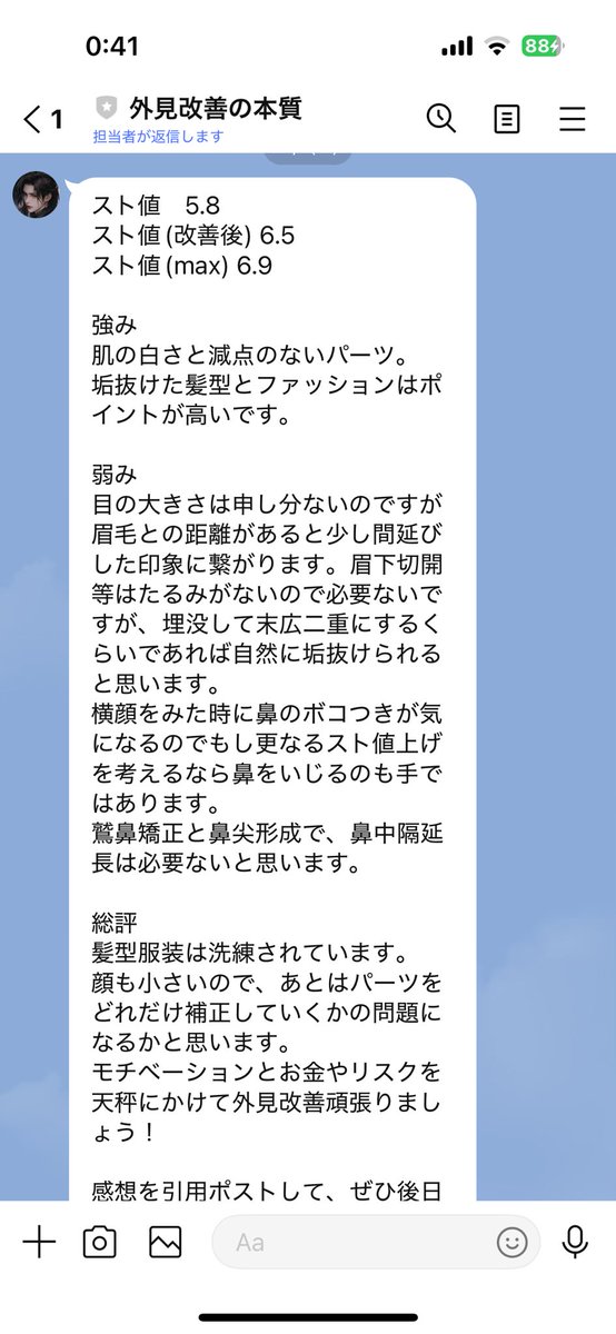 esu_chill's tweet photo. ありがとうございました。
弱みについては指摘されるだろうと思っていたところを具体的な改善策まで提示して参考になりました！ https://t.co/GDOwg9DKEe