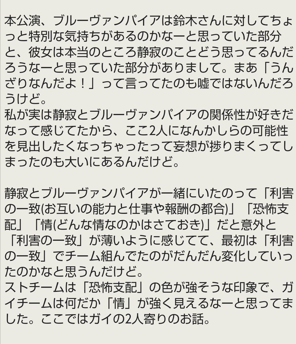sabo_i_ce's tweet photo. あと唐突にブルーヴァンパイアと静寂の話していいすか。話の９割くらい妄想なんですけど。
#コードエル #カラベラ8 https://t.co/5NL1Imjpy1
