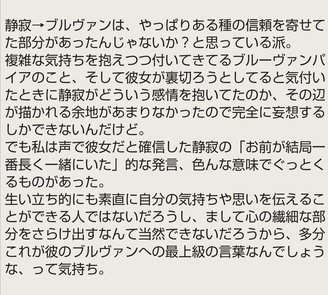 sabo_i_ce's tweet photo. あと唐突にブルーヴァンパイアと静寂の話していいすか。話の９割くらい妄想なんですけど。
#コードエル #カラベラ8 https://t.co/5NL1Imjpy1
