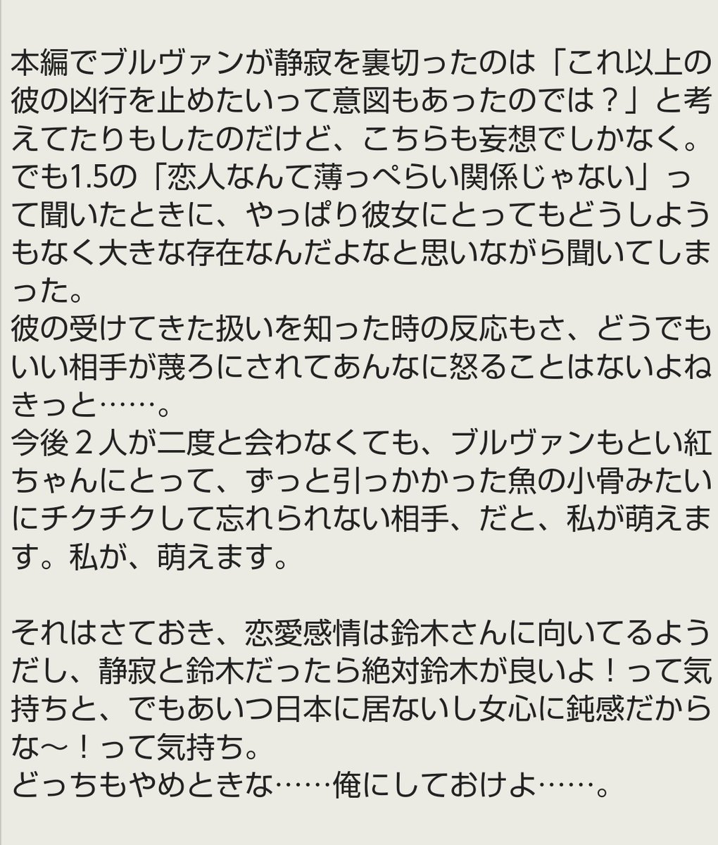 sabo_i_ce's tweet photo. あと唐突にブルーヴァンパイアと静寂の話していいすか。話の９割くらい妄想なんですけど。
#コードエル #カラベラ8 https://t.co/5NL1Imjpy1