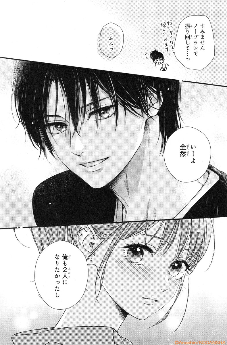 💫大ヒット! 155万部突破💫
『#運命の人に出会う話』⑥巻が本日発売🤍

伊吹と愛莉を引き合わせるため、グランピングを計画した伊織と優貴。
2人の想いは、伊吹に届く…?

さらに瀬野の本気の告白に優貴は…?

📍ミニイラスト集付き豪華特装版も同時発売★

#あなしん @anashin626 
