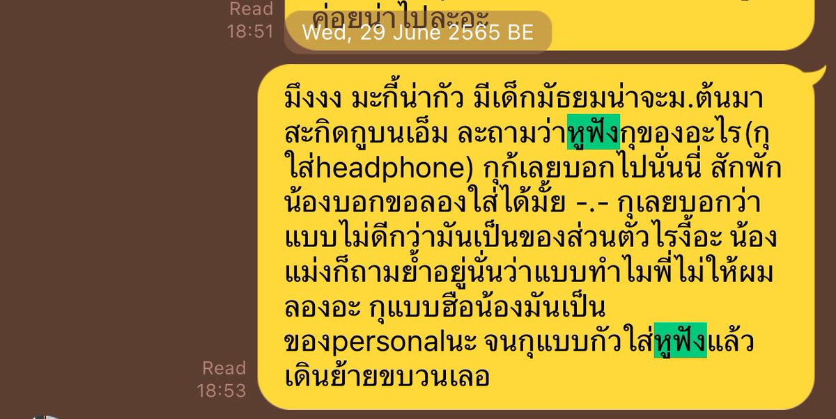 ช็อค กุอึ้งอีเด็กเปรตมันคนเดียวกันมั้ย🥲