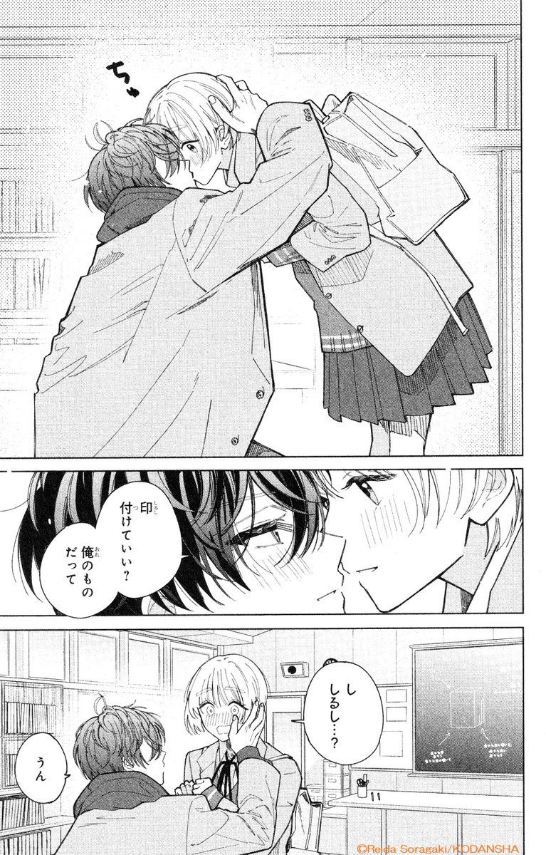 💛━━━━ ⑥巻が絶賛発売中!!! 『』 ━━━━💛.. | デザート編集部