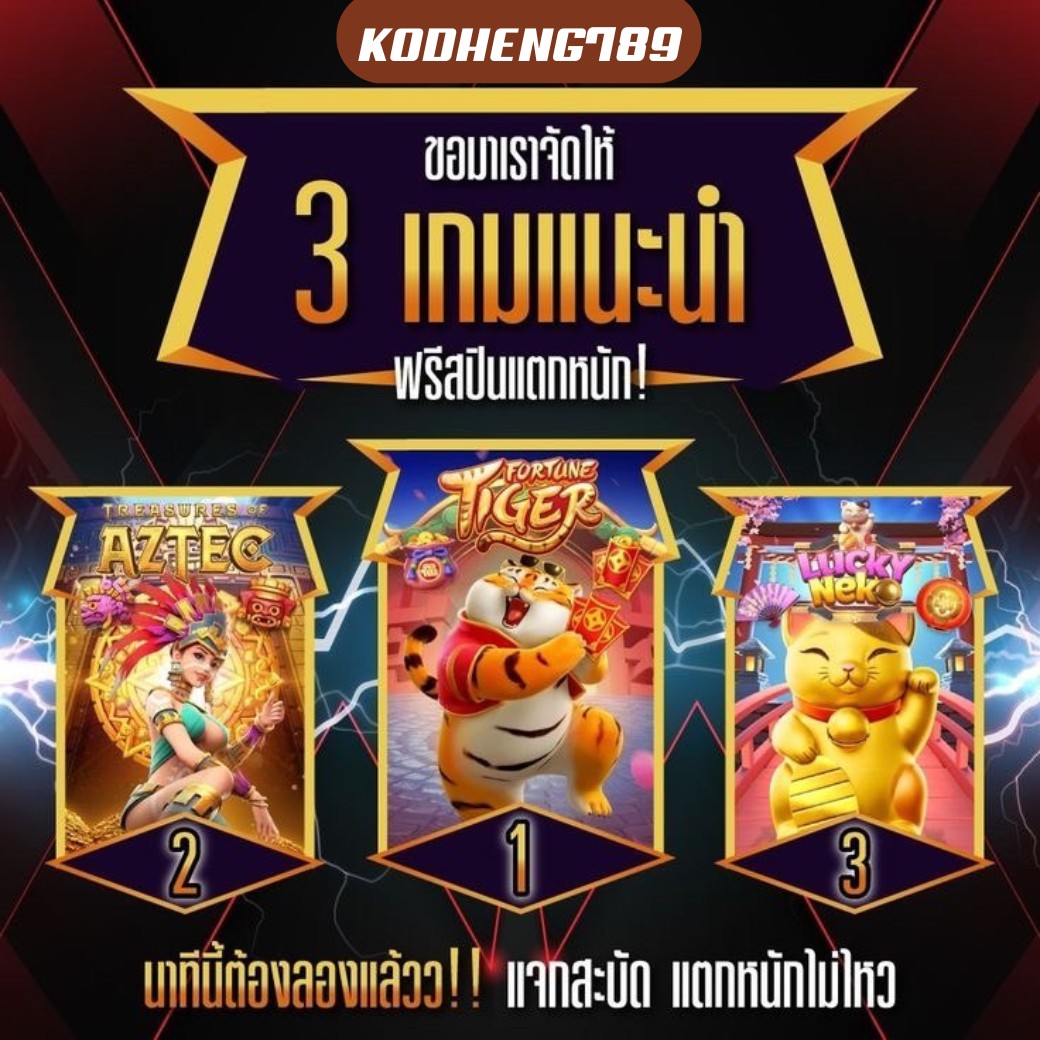 20Cr_Free's tweet photo. 📢 3 เกมส์แนะนำ ฟรีสปิ้นแตกหนัก
วัยรุ่นทุนน้อยทางเราก็มีโปรแนะนำนะคะ
✨️7 รับ 50
✨️10 รับ 60
✨️29 รับ 100
จิ้มลิงค์ได้เลยคร่าาา 👇
https://t.co/4YeIybY790 https://t.co/2RzrMEwLZA