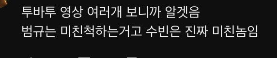 moopeul's tweet photo. Aku baru nonton human theater trus baca komenny kan wkwkw
ini ad komen ngakakk katany gini
"gw dh ngerti nih stlh nonton beberapa video txt, beomgyu tu yg kayak pura-pura gila kalau soobin beneran gila"

VALID WKWKWKWK https://t.co/wCnvaT4VyF