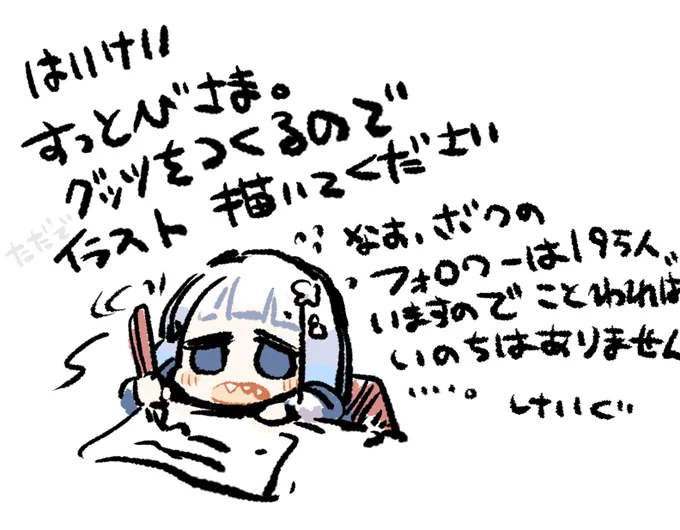 フォロワー数でマウントを取るような
人間にはなりたく無いですね。。。

これからも謙虚に、
そして誠実に生きていきます。 