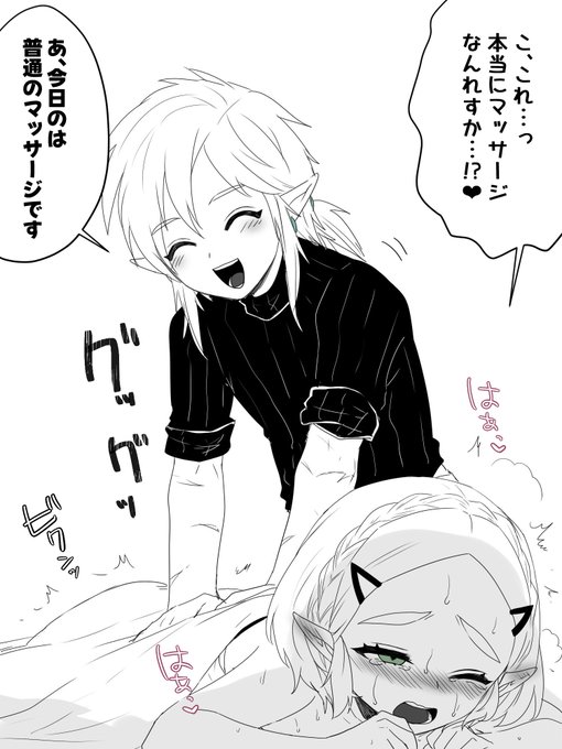 極楽気分のゼルダ様 