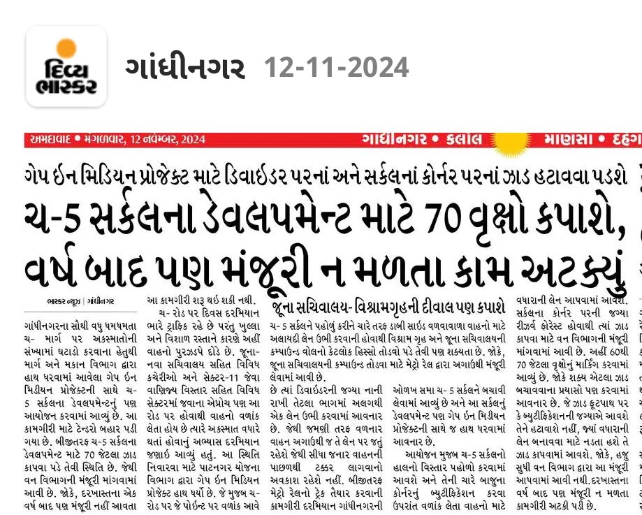 GCC (प्रकृति रक्षा अभियान) tweet media
