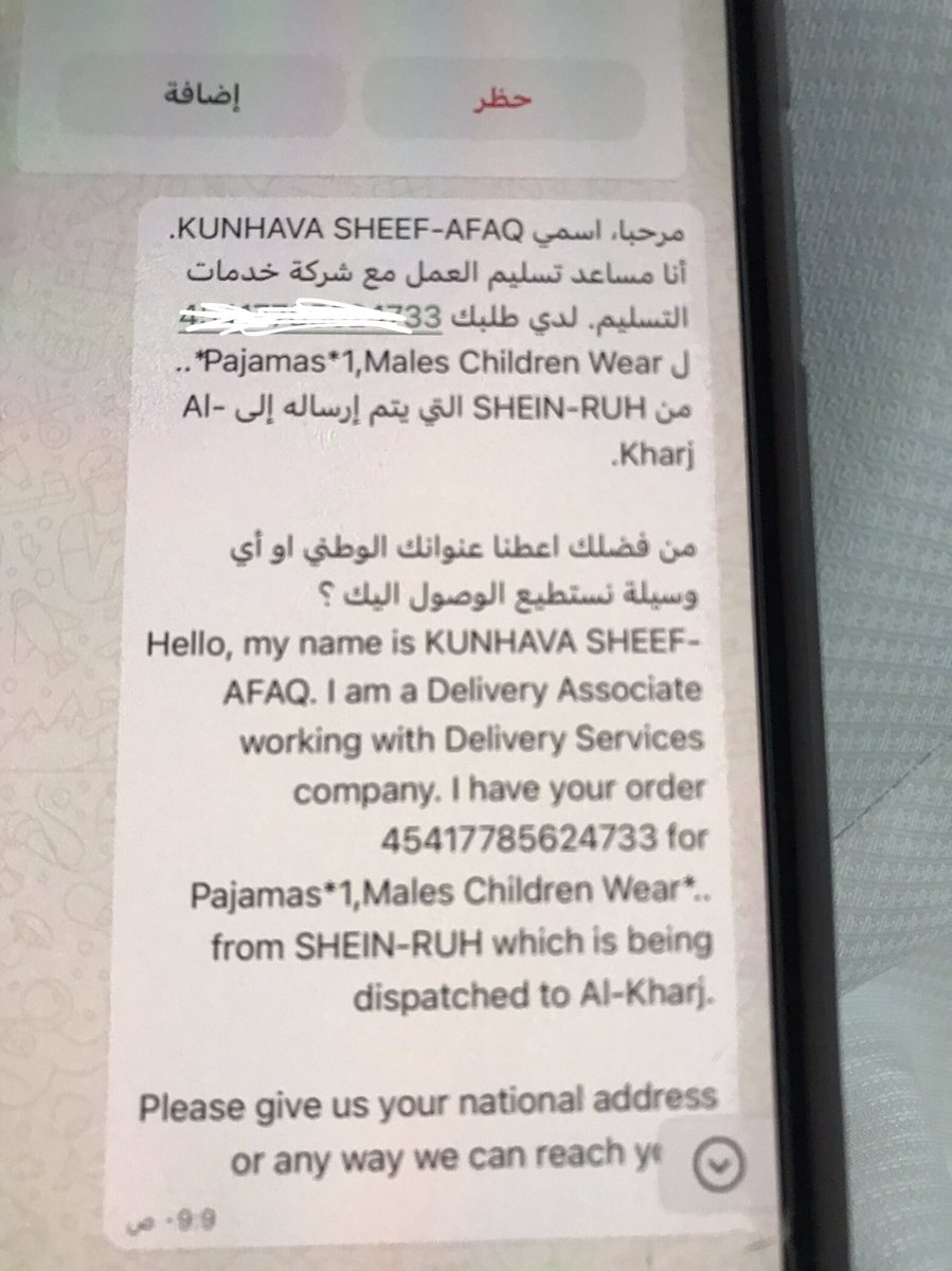 Alnetaifat's tweet photo. @imile_delivery @iMile_KSA السلام عليكم
وصل مندوبكم للبيت لتسليم الطلبيه وعند الخروج له أجاب الطلبيه مع شخص آخر وهذي رسالته هنا شكوك بقدومه ارجو الرد ومحاسبة المذكور https://t.co/nEUuvvGE7x