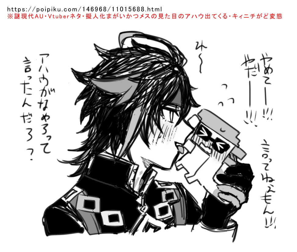 謎現代AUキィアハ （閲覧激注意）