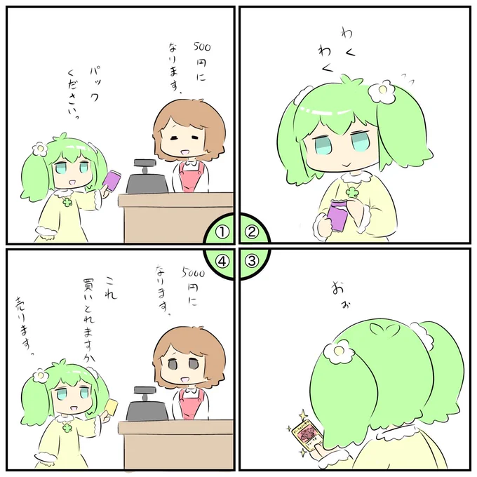 ドエライアドちゃん🍀 