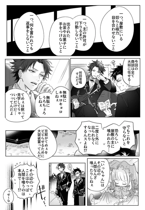 王と宝石商※捏造世界 