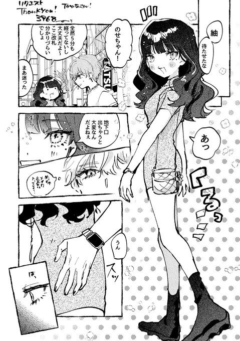 #skeb ありがとうございますの気持ち
最近は漫画もちらちらあり 幸 