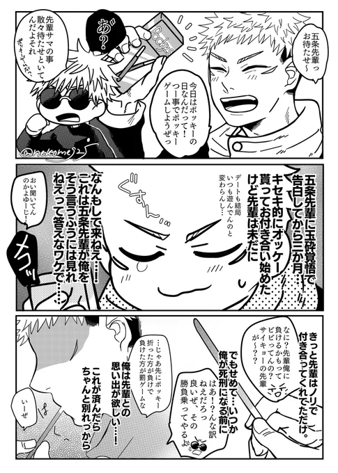 大i遅i刻だけど今日中に11.11ごゆあげるんだ…! 