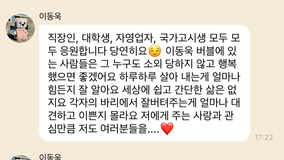 개감동 주고 갔어ㅠㅠ 사랑...ㅠㅠㅠㅠㅠㅠㅜㅜ