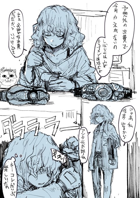 一緒に仮面ライダーブラックサンをぶっ通しで全話観た、その後の髪の毛うねうねわちゃわちゃした大学の女友達。 