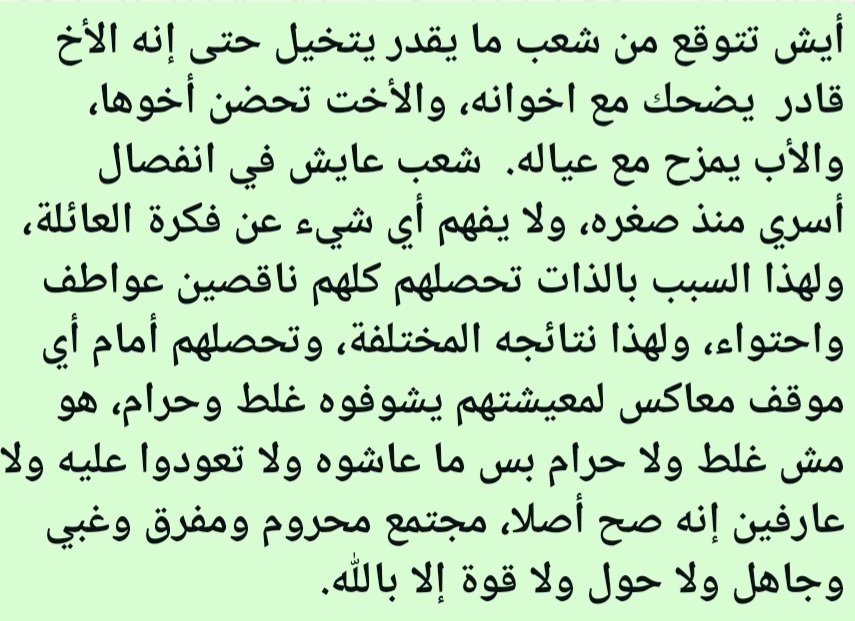 # نذير العاقل