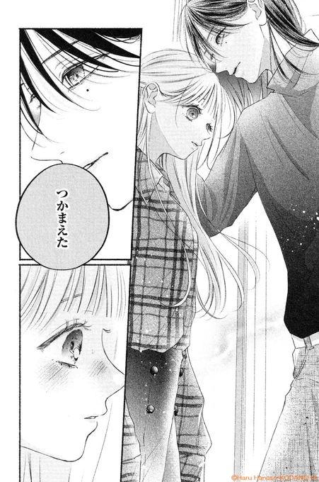 💐『#アオハルだなんて君のせい』㊤巻が絶賛発売中!

家事代行バイト中の高校生・エナ。
クールでつかめない漫画家=家主の御巫さんに、「JKを教えて」と頼まれてしまう😲!

バイトとしてプリクラ撮ったり、学園祭に行ったりしたけど…なんだかドキドキ♡
こんなの好きになっちゃうじゃん…! 