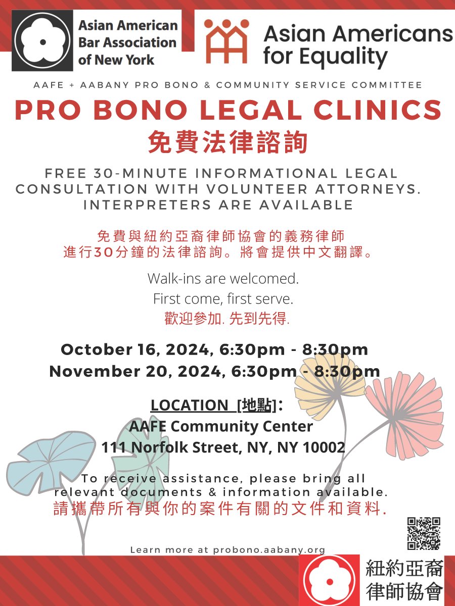 AAFE and <a href="/aabany/">AABANY</a> are hosting a pro bono legal clinic at 111 Norfolk Street on Wednesday, November 20 6:30-8:30pm, where we will offer free 30-minute legal advice on a variety of issues. Services are available in English and Chinese, no registration required.