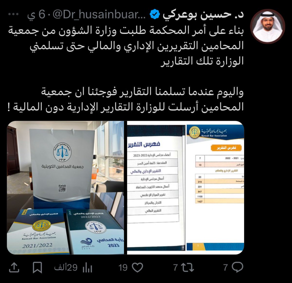 خالد السويفان tweet media