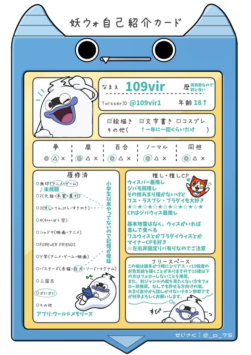 109vir1's tweet photo. 様子見で鍵になる可能性があるので急遽🏷️
👻と🐈を描いている雑多垢
全反応気になる方のみ無言お迎え🙇
毎回見てくれてるフォロワー外の方もフォローしてもらえると嬉しいです…今後鍵で見せれなくなる可能性があるので！
#妖怪ウォッチ絵描きさんと繋がりたい
#妖怪ウォッチクラスタさんと繋がりたい https://t.co/0xd0MLWyeG