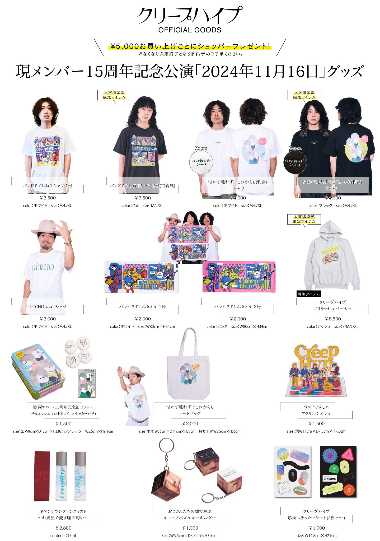 ☆*様 クリープハイプ グッズ まとめ売り クリープハイプグッズCDまとめ売り - メルカリ