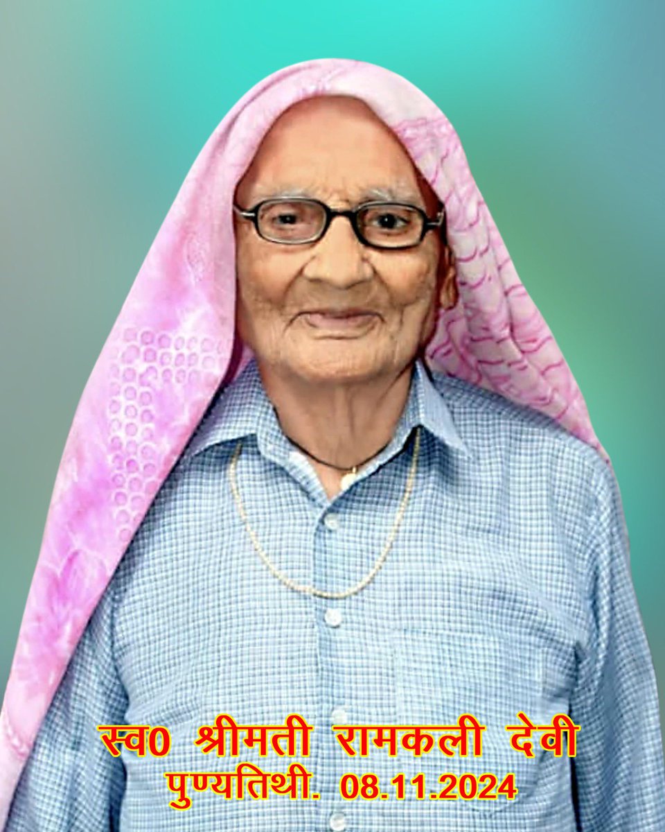 NirwalVinod's tweet photo. @rip @dadi @maa @miss @you @vinodnirwal https://t.co/knEyQOH0lb