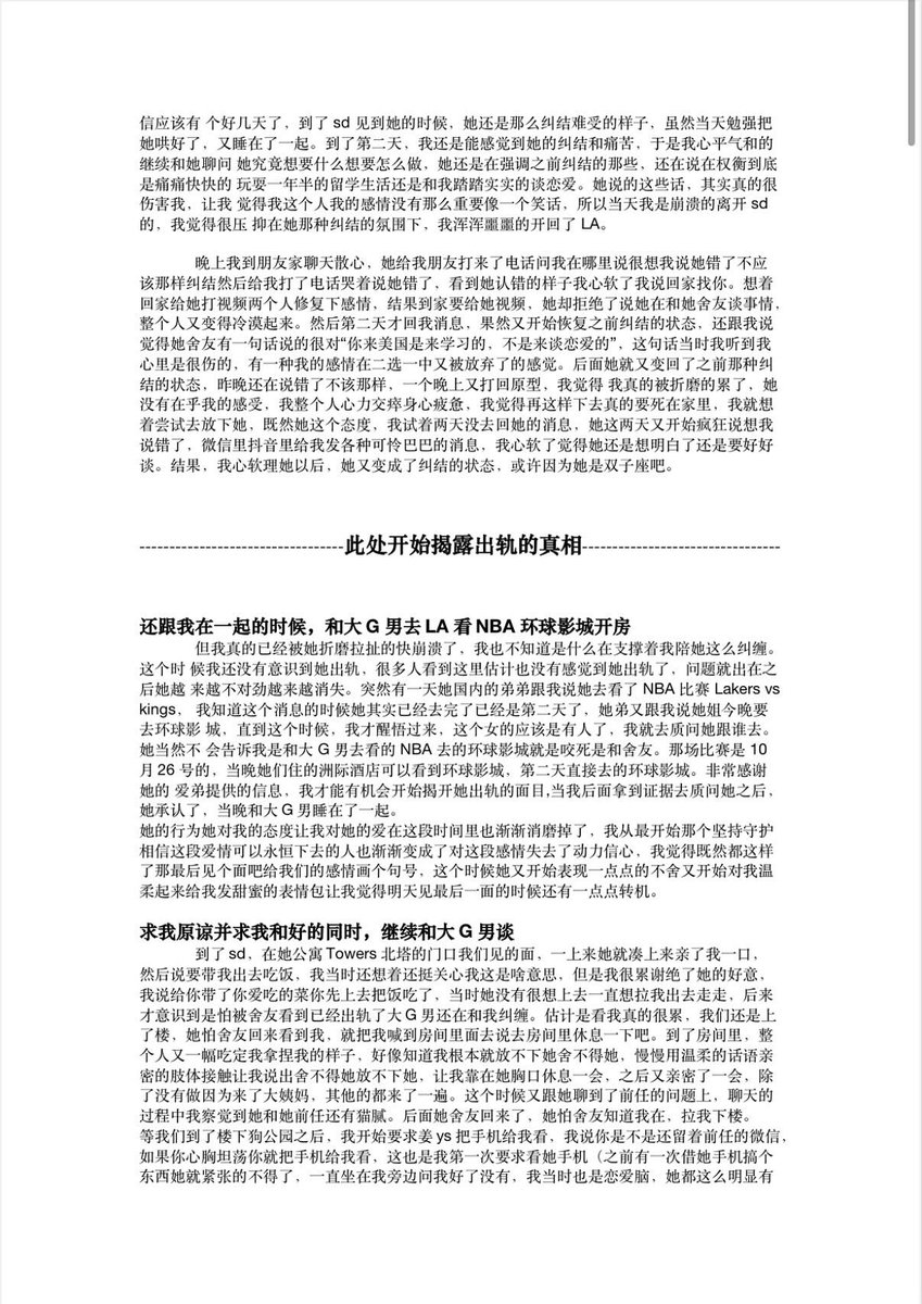 UcsdWall's tweet photo. UCSD Rady捉奸瓜1 https://t.co/U13K2MuiCs