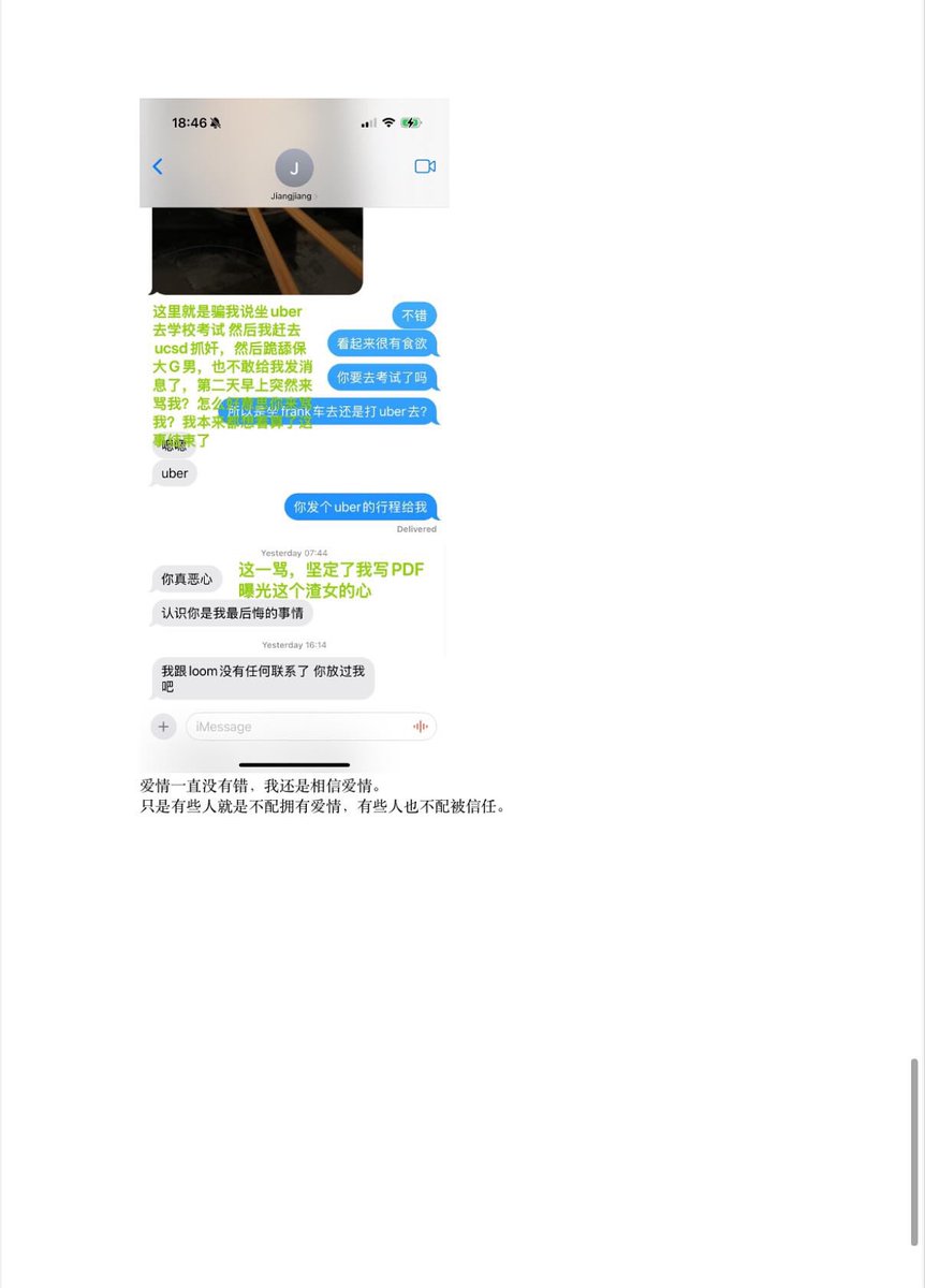 UcsdWall's tweet photo. UCSD Rady捉奸瓜4 https://t.co/GKt27fEMsw