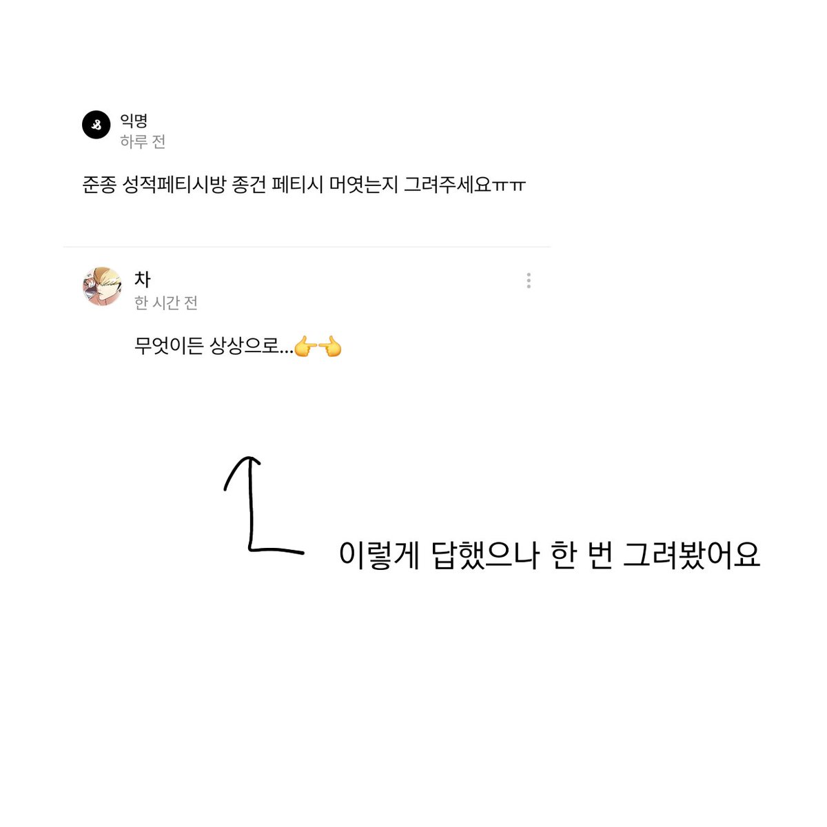 LookismJH's tweet photo. 완전 낙서 https://t.co/fRQTy2zvdI