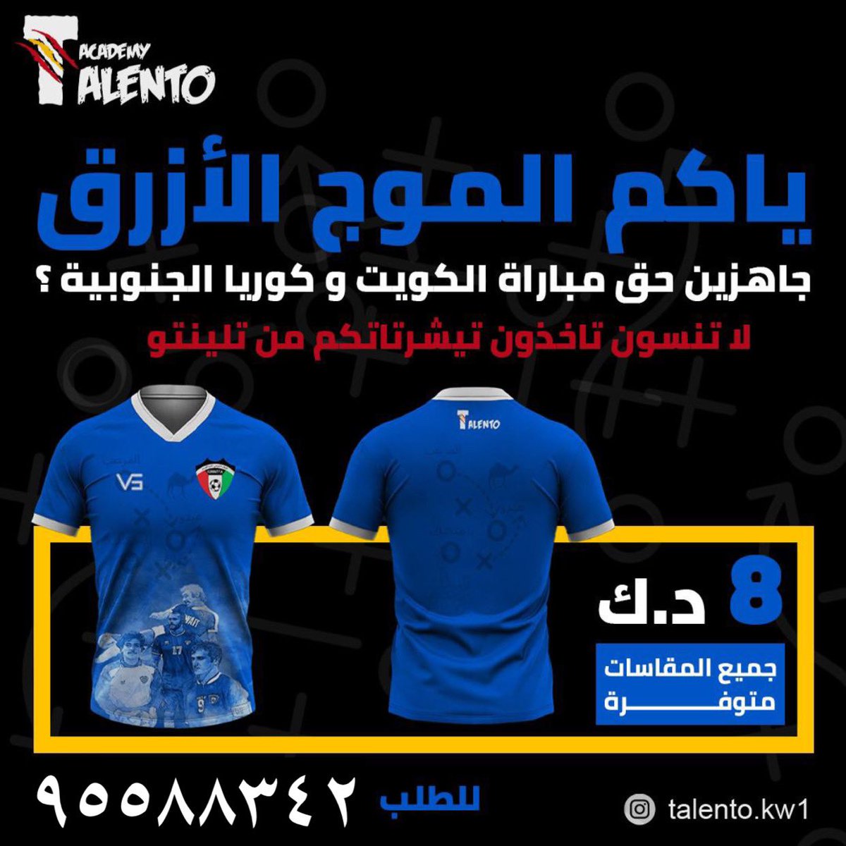 اقوى تيشيرت  👏🏻💙🇰🇼

#منتخب_الكويت  🇰🇼 🫡