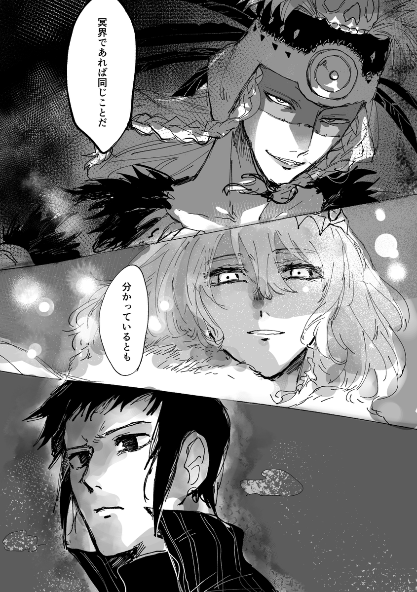 チーム対界宝具の真名解放 