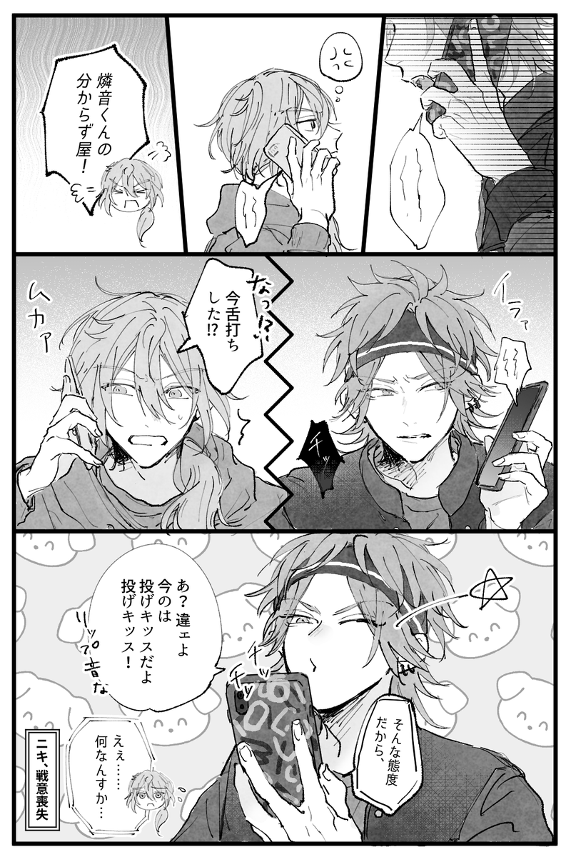 燐ニキ 