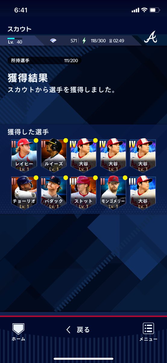 RiddenJohnny's tweet photo. 投手 大谷さん10連目でこれはエグい。
プロスピに分けたい(￣▽￣)
 #メジャスピ https://t.co/AOs0cgRHaF