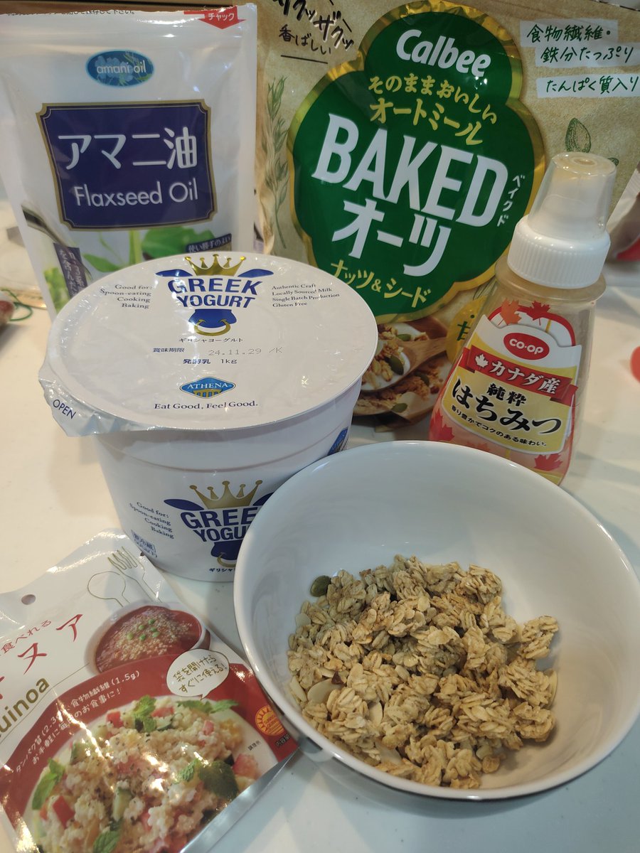 mskwinny's tweet photo. おはよー　腸に良い（と言われる）ものを朝にまとめて摂ったところで、昨夜の晩酌が帳消しになるわけではない
#アマニ油
#キヌア
#BAKEDオーツ
#ギリシャヨーグルト
#コストコ
#朝食 https://t.co/pcn1ceoNe5