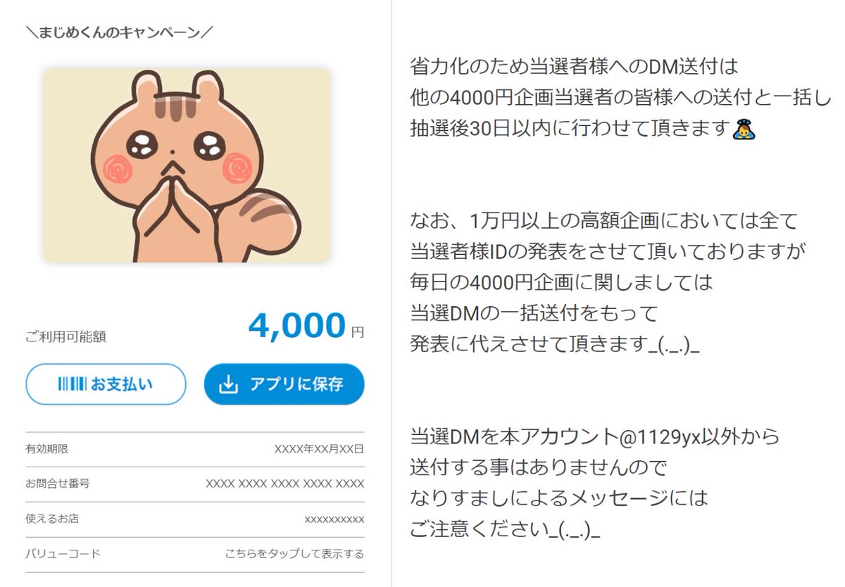 🐱まじめくん🐹抽選プレゼント企画を毎日開催中です🥺 tweet media