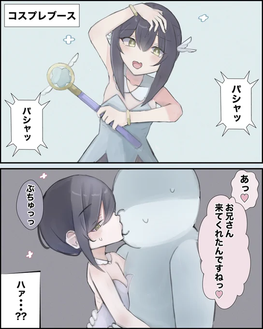 お隣の子が怖い62 